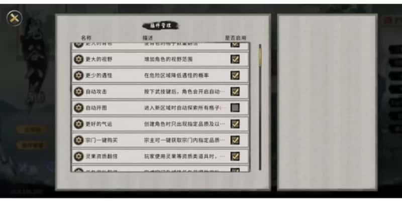 鬼谷八荒 绅秘立绘魔改版 全DLC黄金最新中文版封面