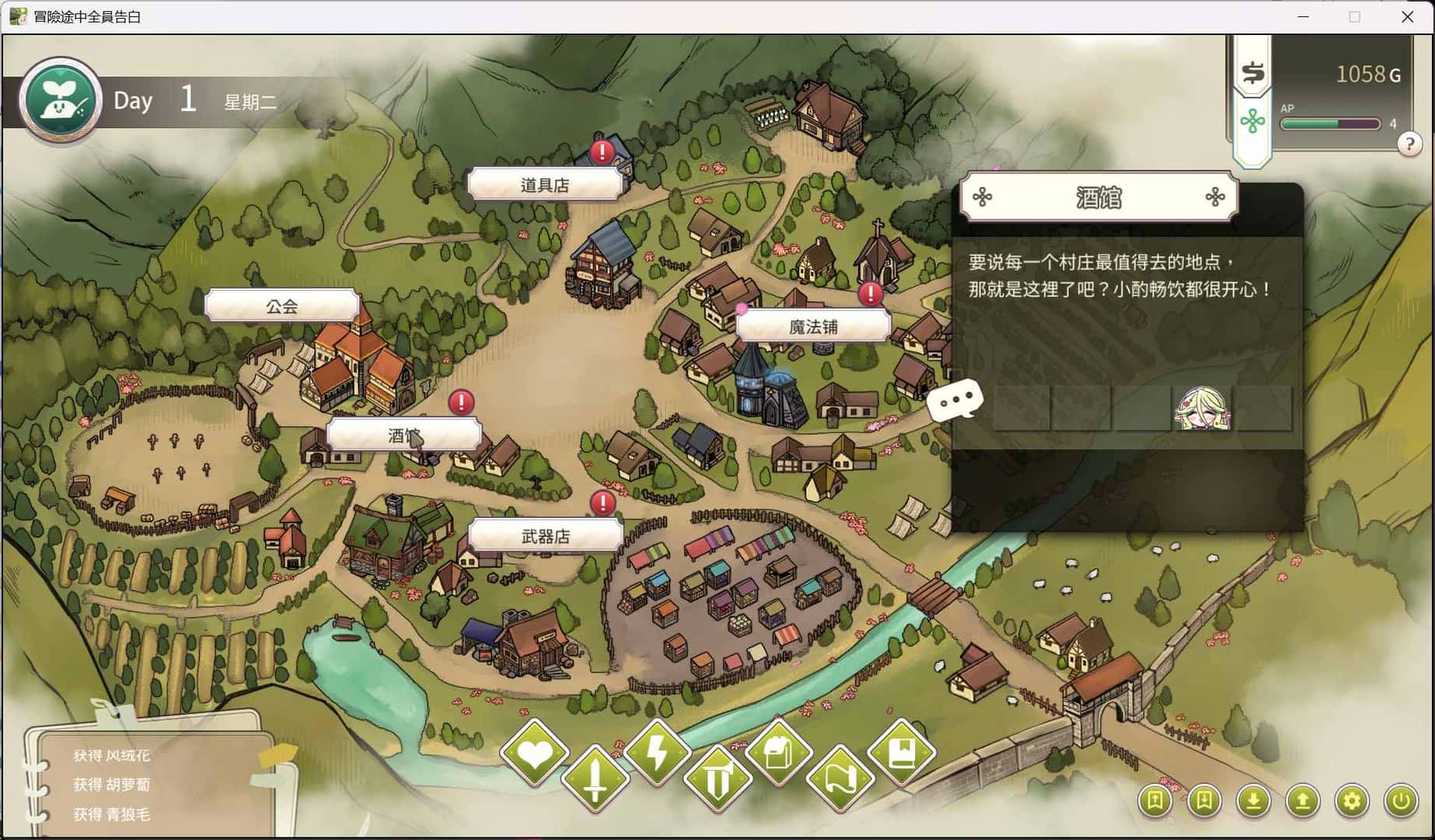 冒险途中全员告白 正式版游戏封面