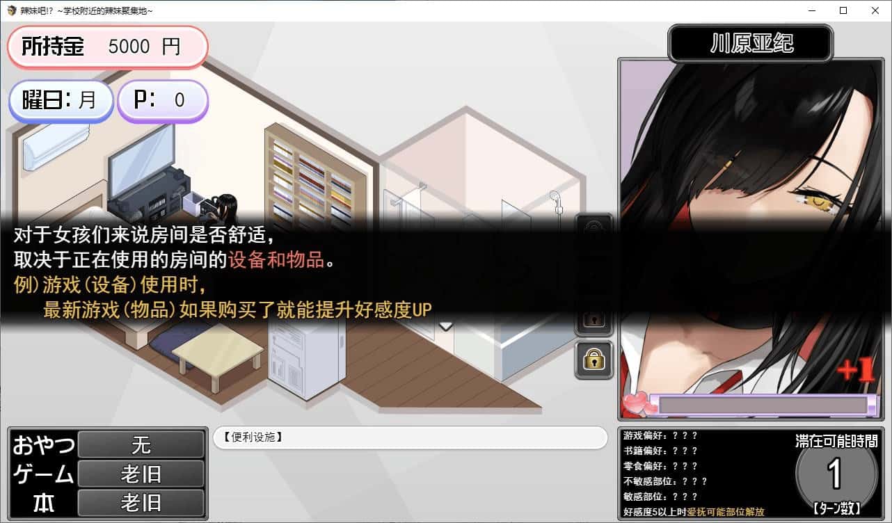 辣妹吧！学校附近的女生聚集地 版插画