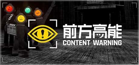 STEAM学习 前方高能 content warning v1.19e 可联机中文版 1G背景