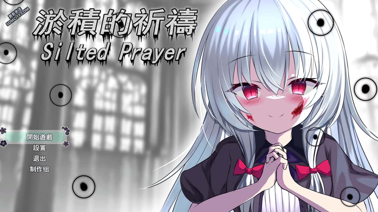 PC/日式RPG 淤積的祈禱 Silted Prayer 1.8G游戏封面