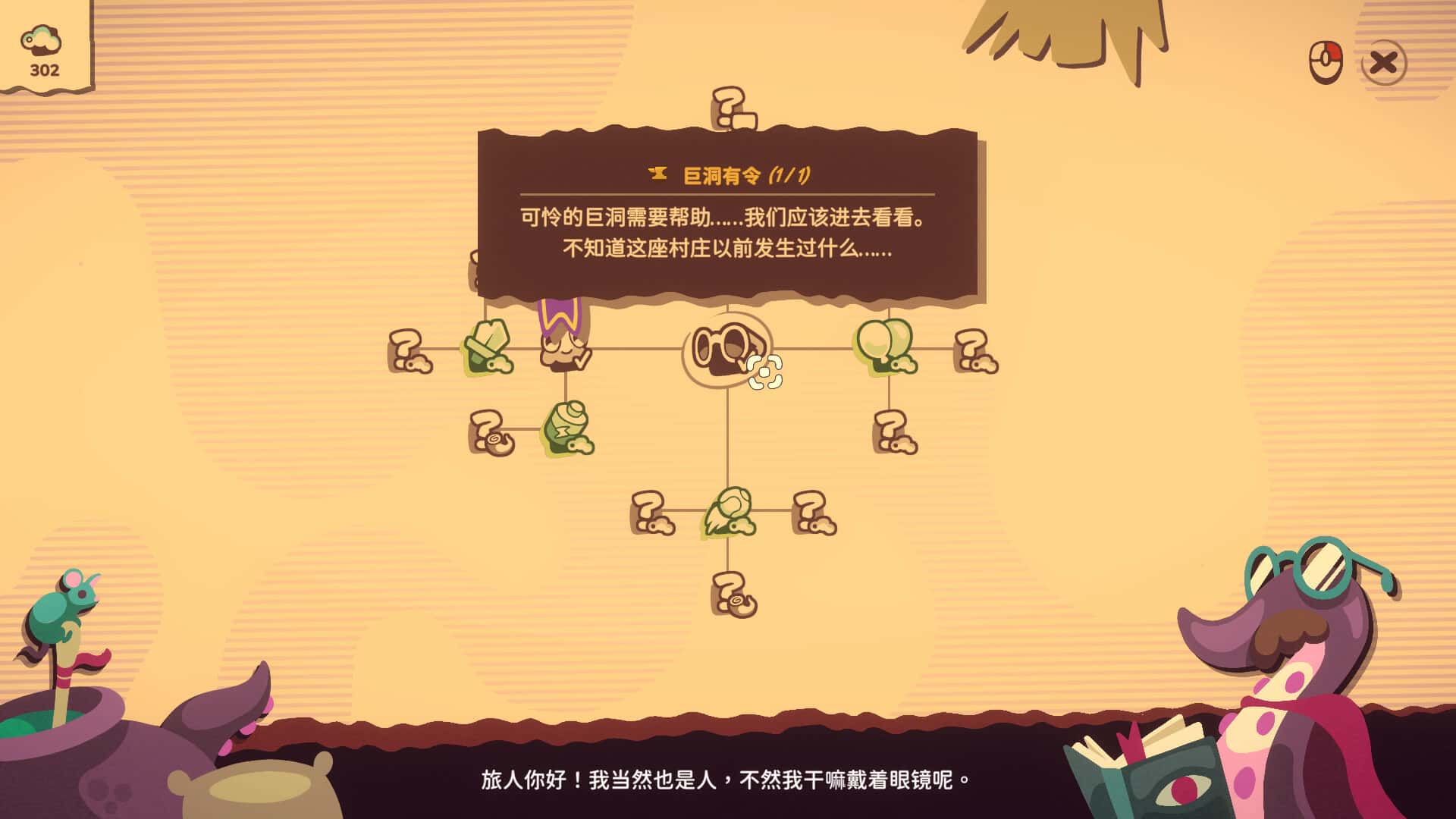 我是洞洞王 Hole is Mine 中文版背景