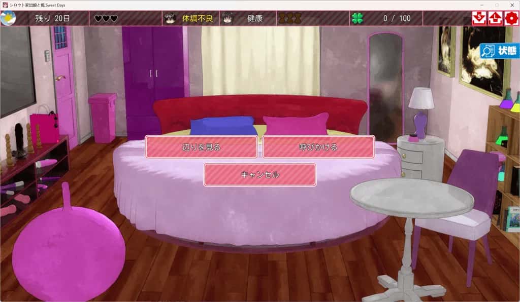 PC/ 离家出走的女儿和我 Sweet Days 官方正式版 1.4G插画