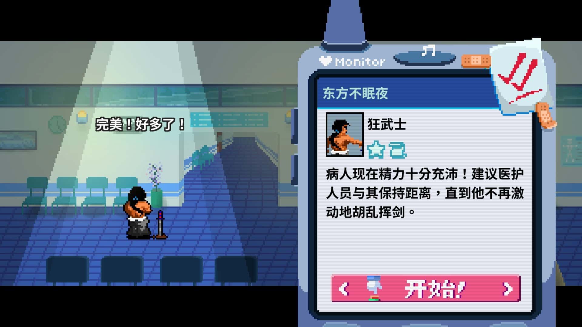 游戏画面2