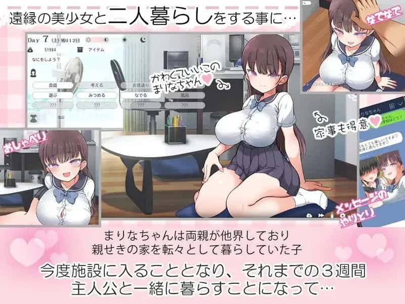 与魔性的她… 魔性的少女与…
