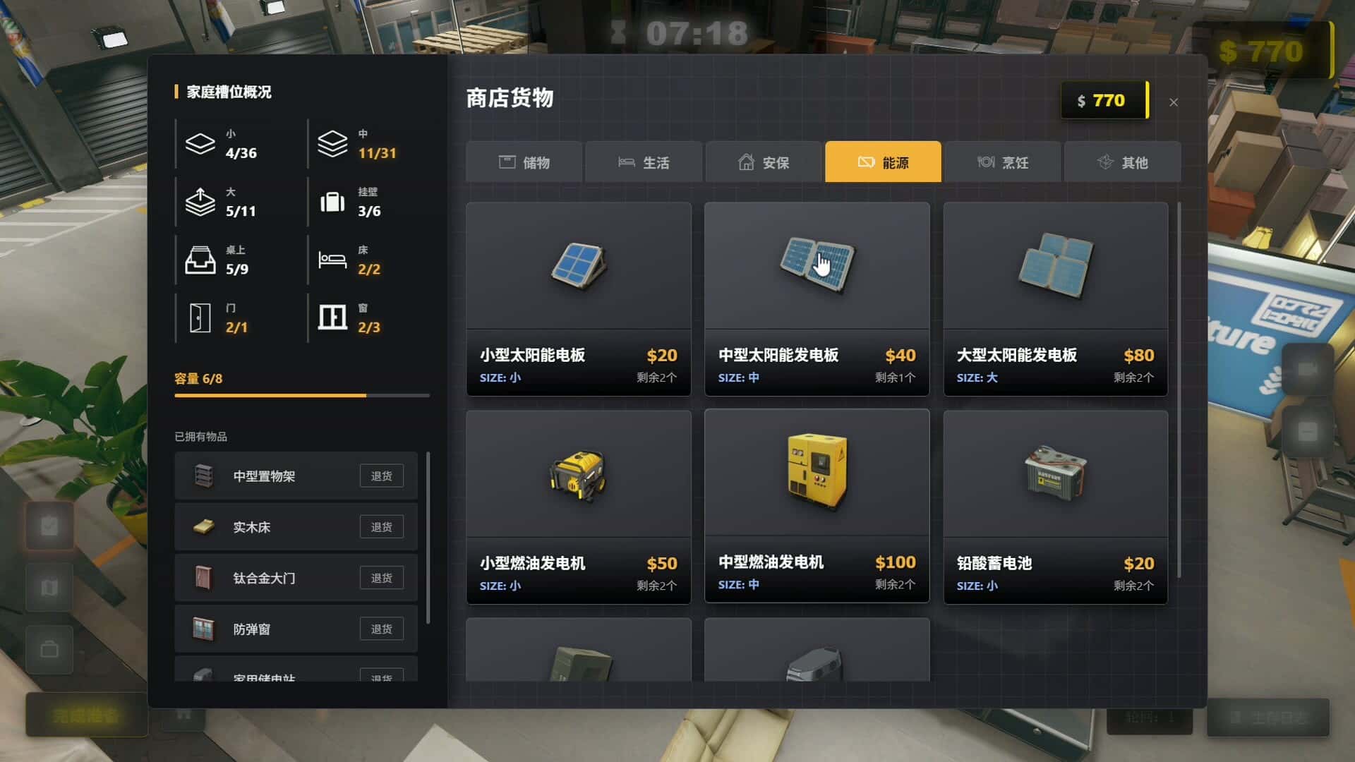 游戏截图3